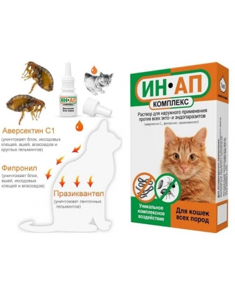Комплексный противопаразитарный препарат ИН-АП комплекс для кошек 1 мл