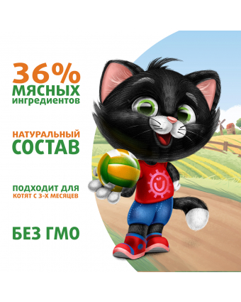 Ферма кота Фёдора нежные кусочки с телятиной для котят 85г