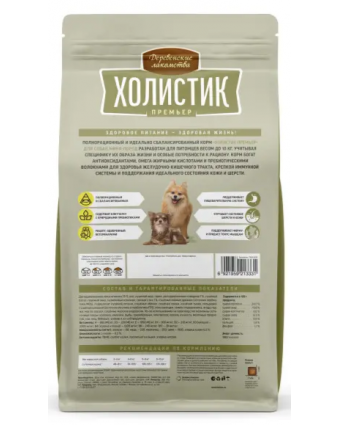 Деревенские лакомства - Холистик премьер для взрослых собак мини-пород «Ягнёнок с рисом» 1 кг.
