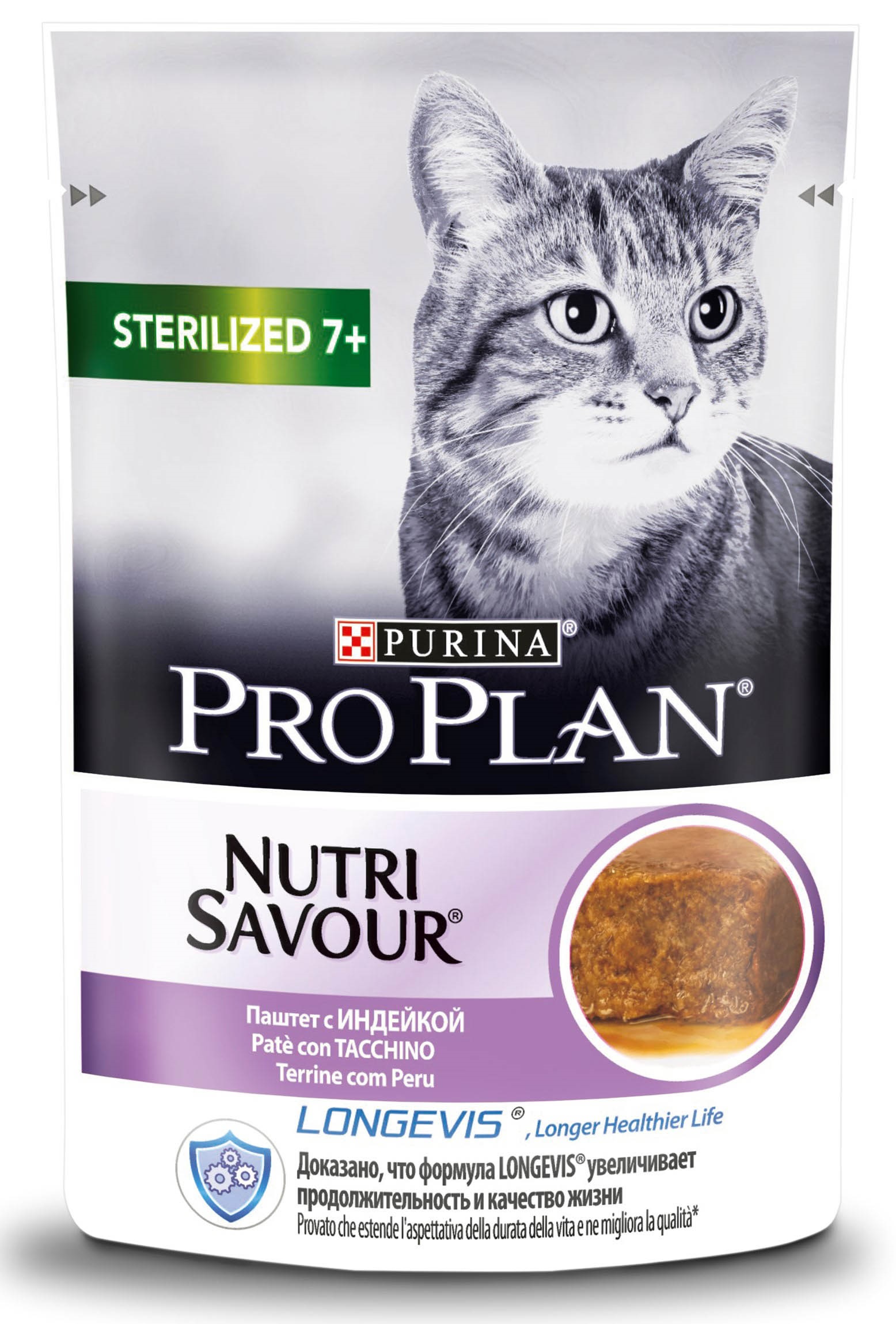 Pro Plan Nutrisavour Sterilised Купить