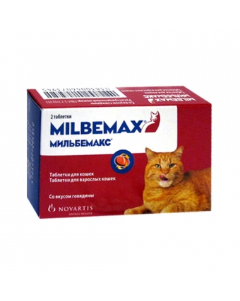 Антигельминтик Мильбемакс для кошек (2 таблетки)