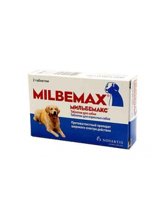 Антигельминтик Мильбемакс для крупных собак (2 таблетки)