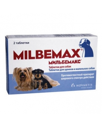 Антигельминтик Мильбемакс для мелких собак и щенков (2 таблетки)