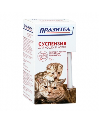 Антигельминтик Празител для кошек и котят (суспензия 15мл)