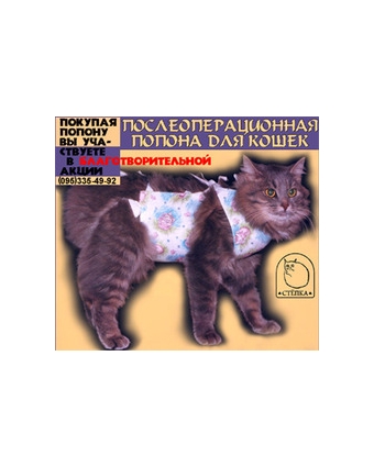 Талисмед  Попона послеоперационная  для кошек и собак весом 3-8кг