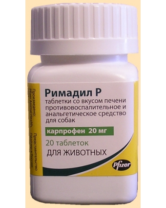 Римадил P 20мг (20 таблеток)