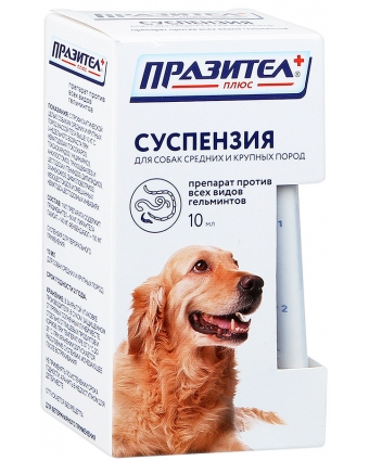Антигельминтик Празител Плюс для собак средних и крупных пород (суспензия 10мл)