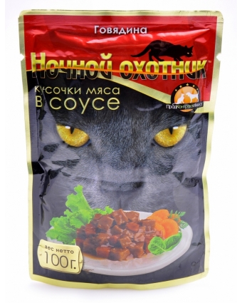 Консервы для кошек НОЧНОЙ ОХОТНИК со вкусом говядины в соусе 100г