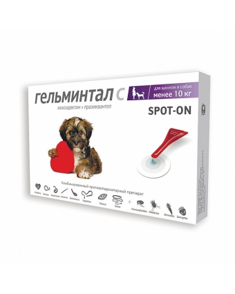 Гельминтал С spot-on - Капли от гельминтов  для щенков и собак до 10кг