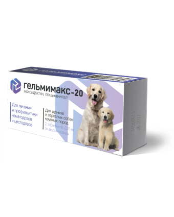 Гельмимакс-20 для щенков и собак крупных пород 2 табл. по 200 мг