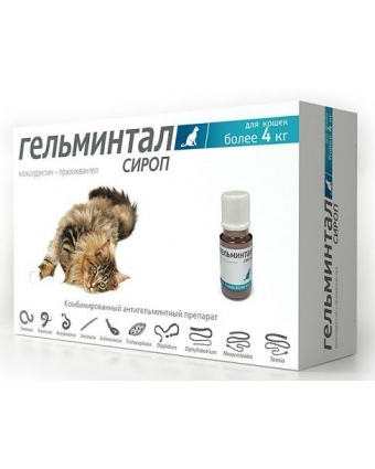 Гельминтал сироп для кошек весом больше 4 кг