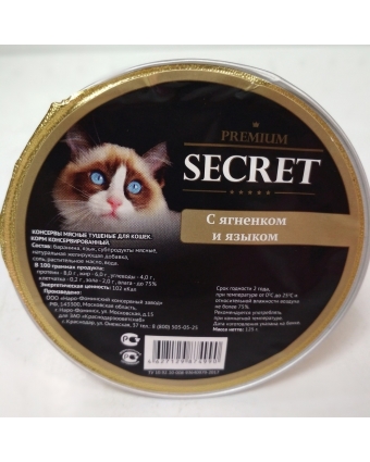 Секрет Премиум 125 гр консервы для кошек с ягненком и языком (ламистр)
