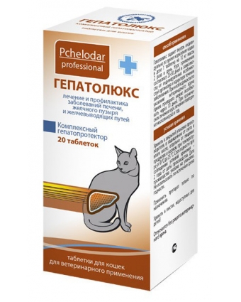 Гепатолюкс Таблетки для кошек/ 20 таб