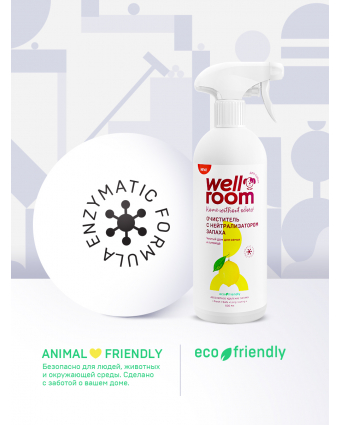 для собак Очиститель с нейтрализатором запаха 500мл (спрей) Wellroom, против меток, цитрус